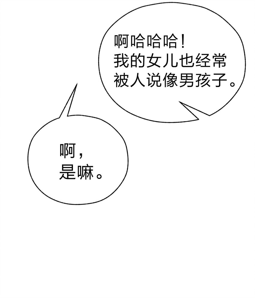 83 天使之家(1/3)-第82话