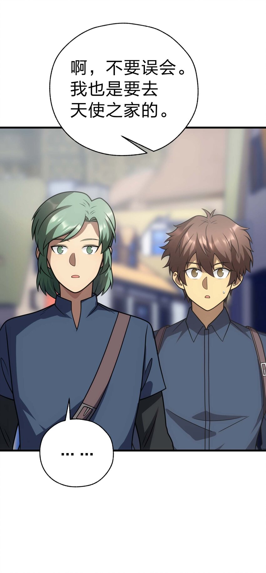 83 天使之家(1/3)-第82话