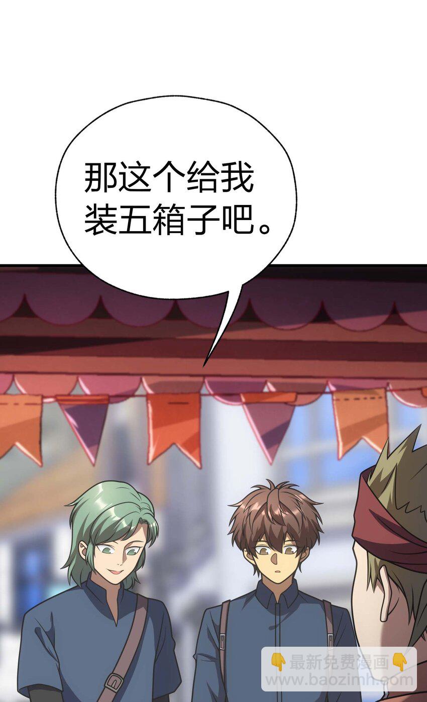 83 天使之家(1/3)-第82话