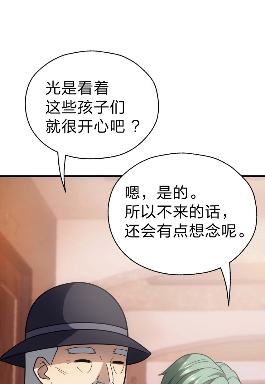 83 天使之家(1/3)-第82话