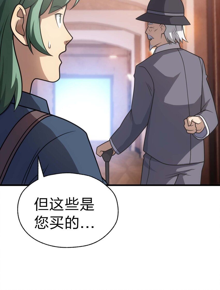 83 天使之家(1/3)-第82话