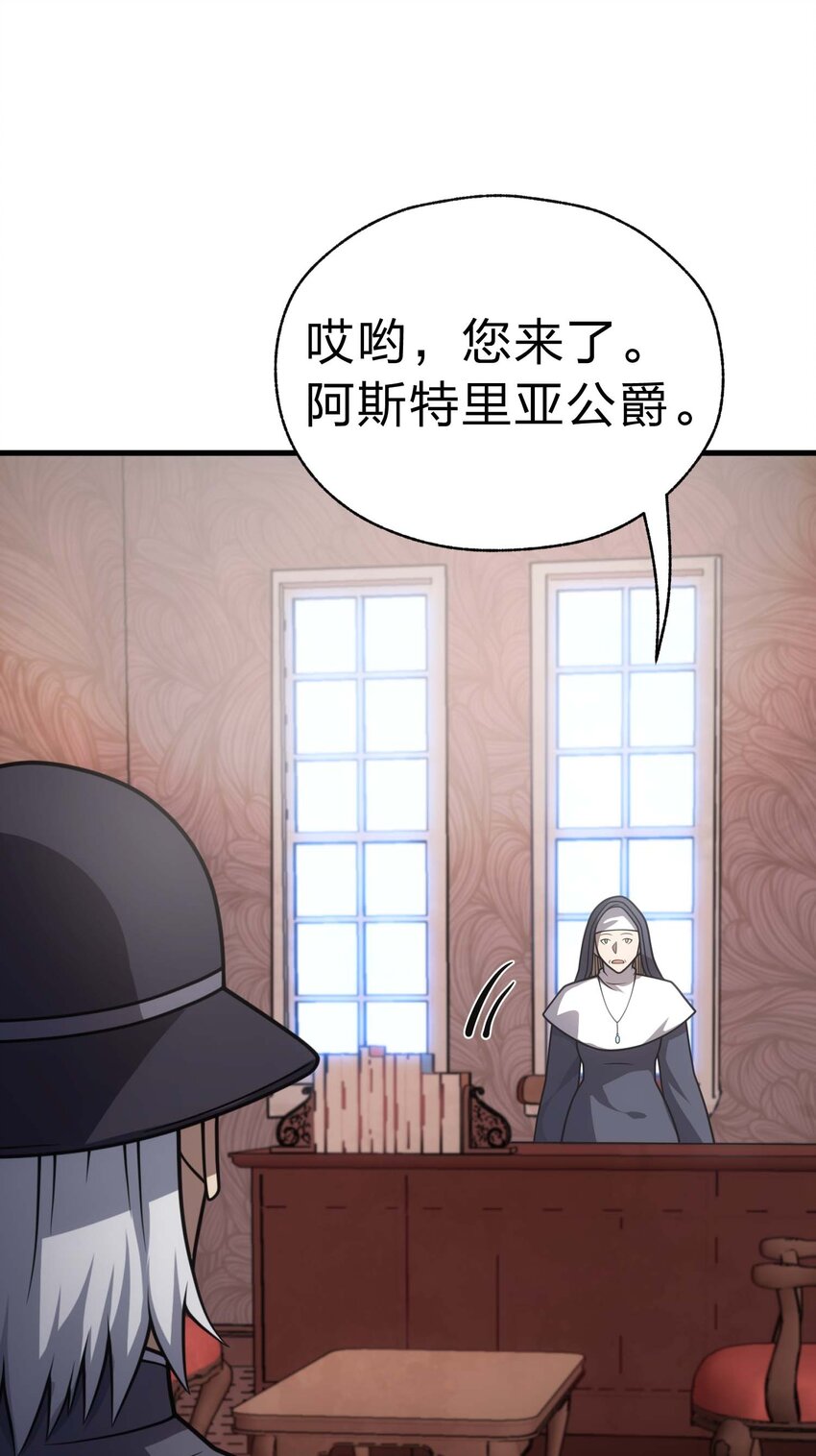 83 天使之家(1/3)-第82话