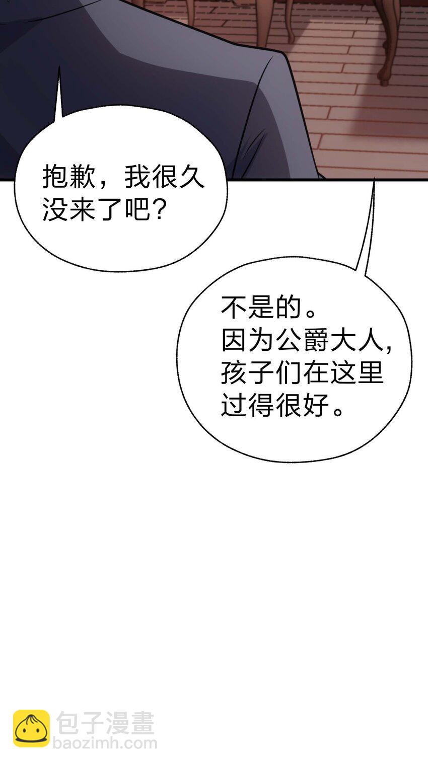 83 天使之家(1/3)-第82话