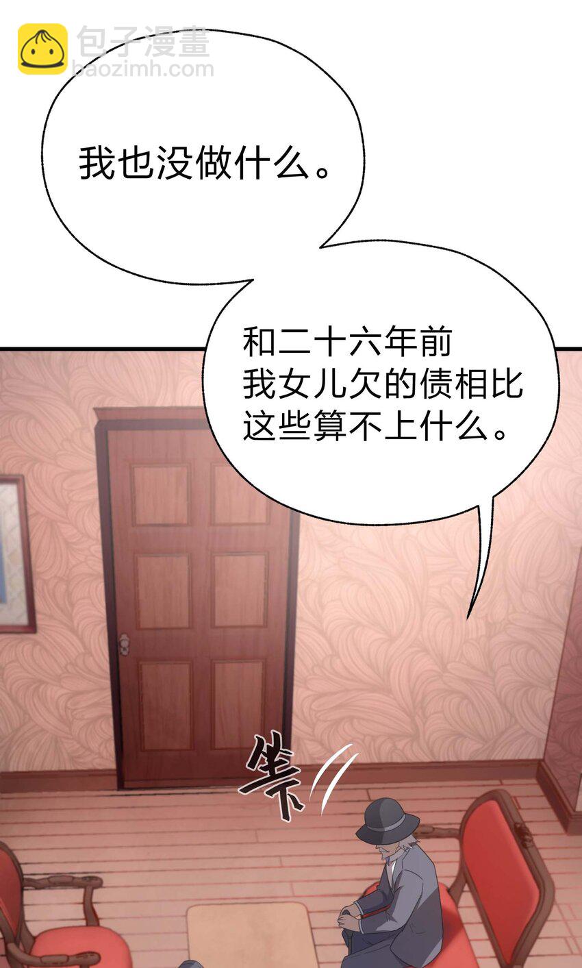 83 天使之家(1/3)-第82话