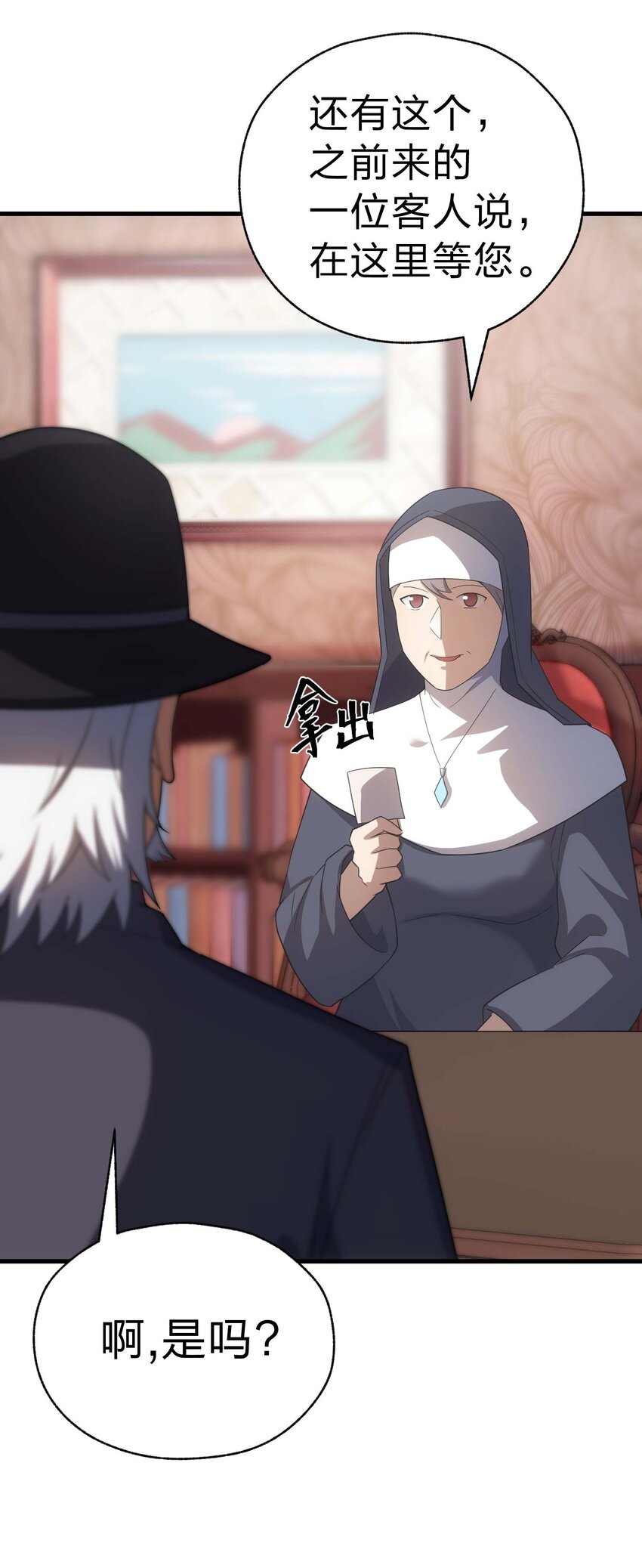 83 天使之家(1/3)-第82话