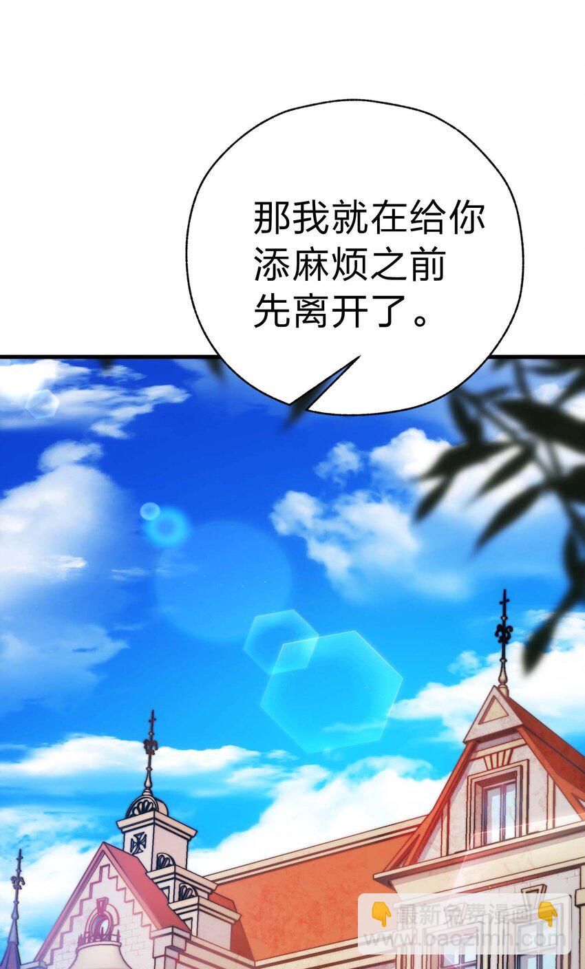 83 天使之家(1/3)-第82话