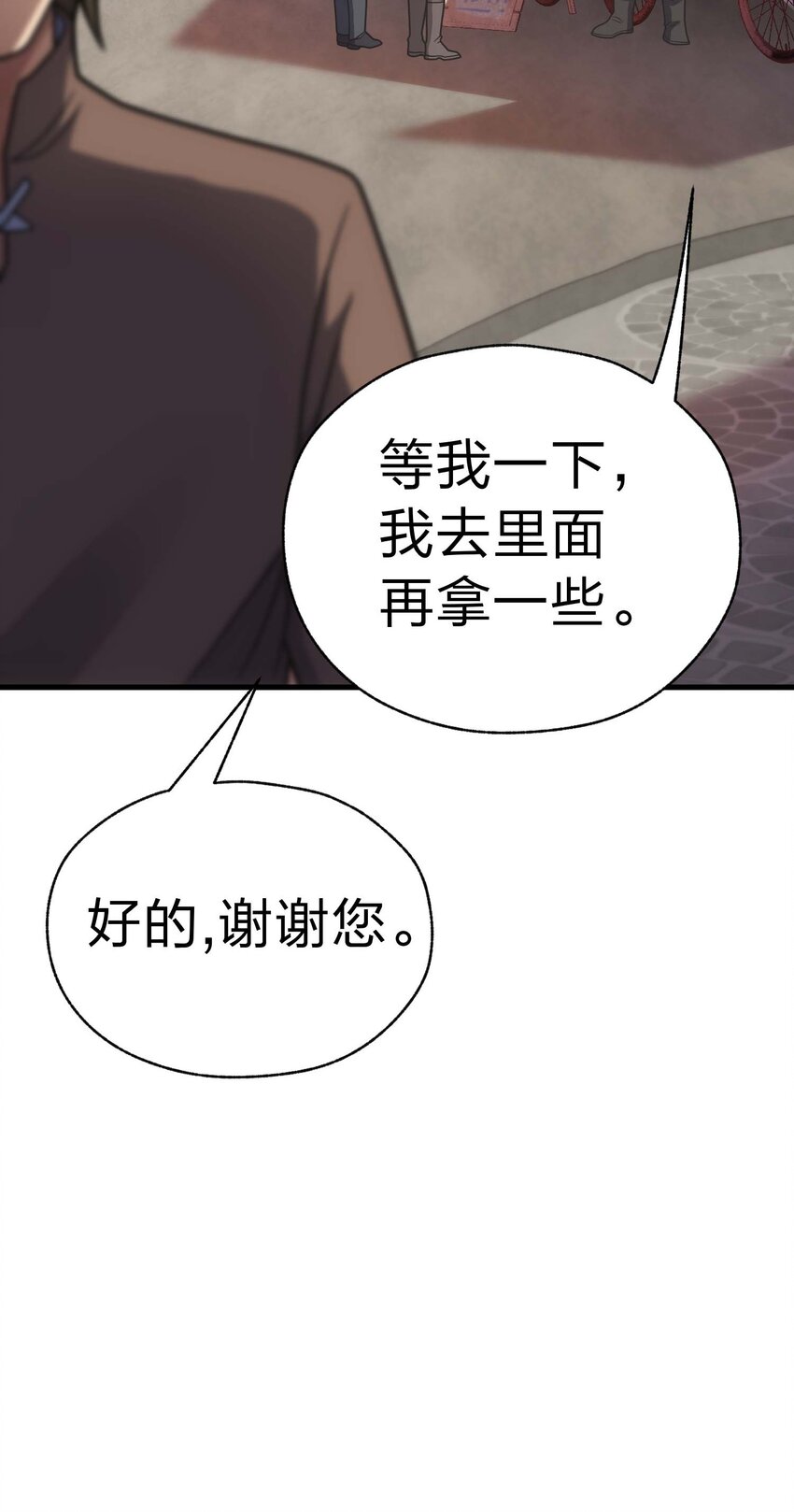 83 天使之家(1/3)-第82话