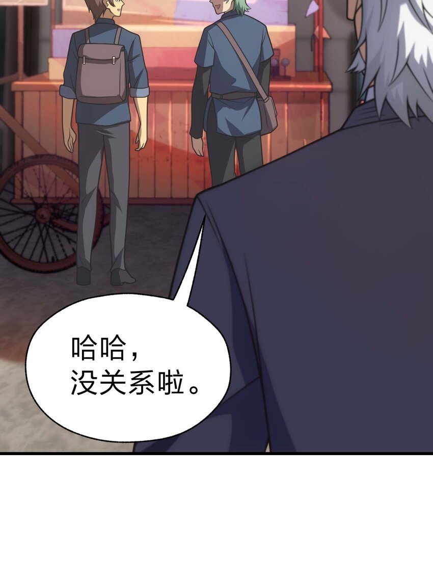 83 天使之家(1/3)-第82话