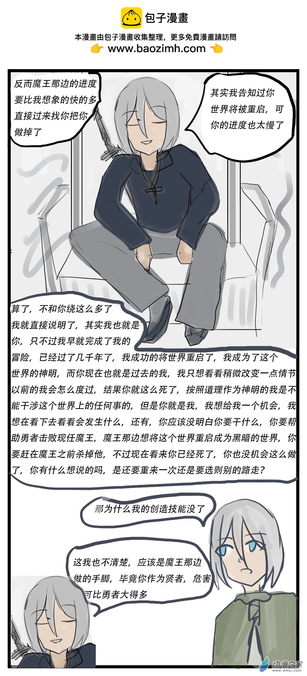 第28话 新生-第28话