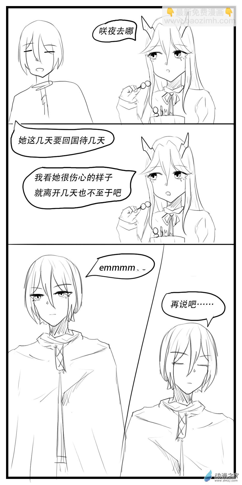 第32话 暂时的离开？-第32话