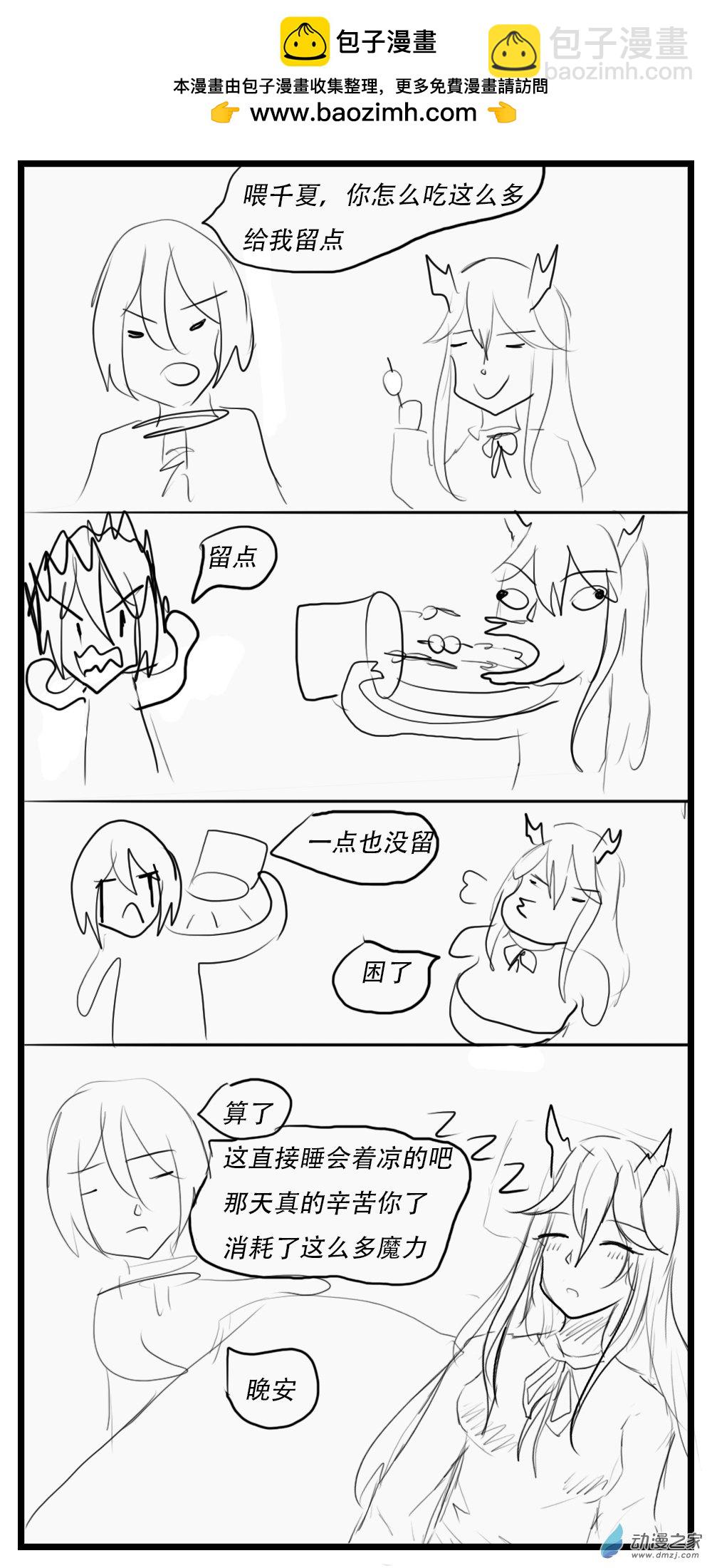 第32话 暂时的离开？-第32话