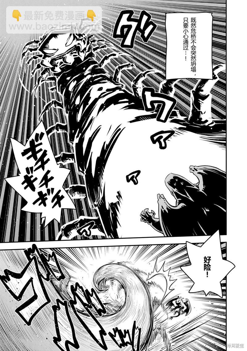 轉生之後的我變成了龍蛋~目標乃是世界最強~ - 第36話 - 2