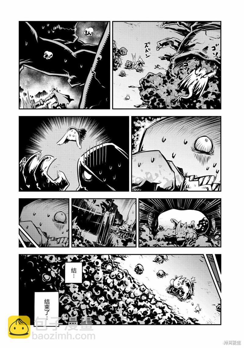 轉生之後的我變成了龍蛋~目標乃是世界最強~ - 第38話 - 2