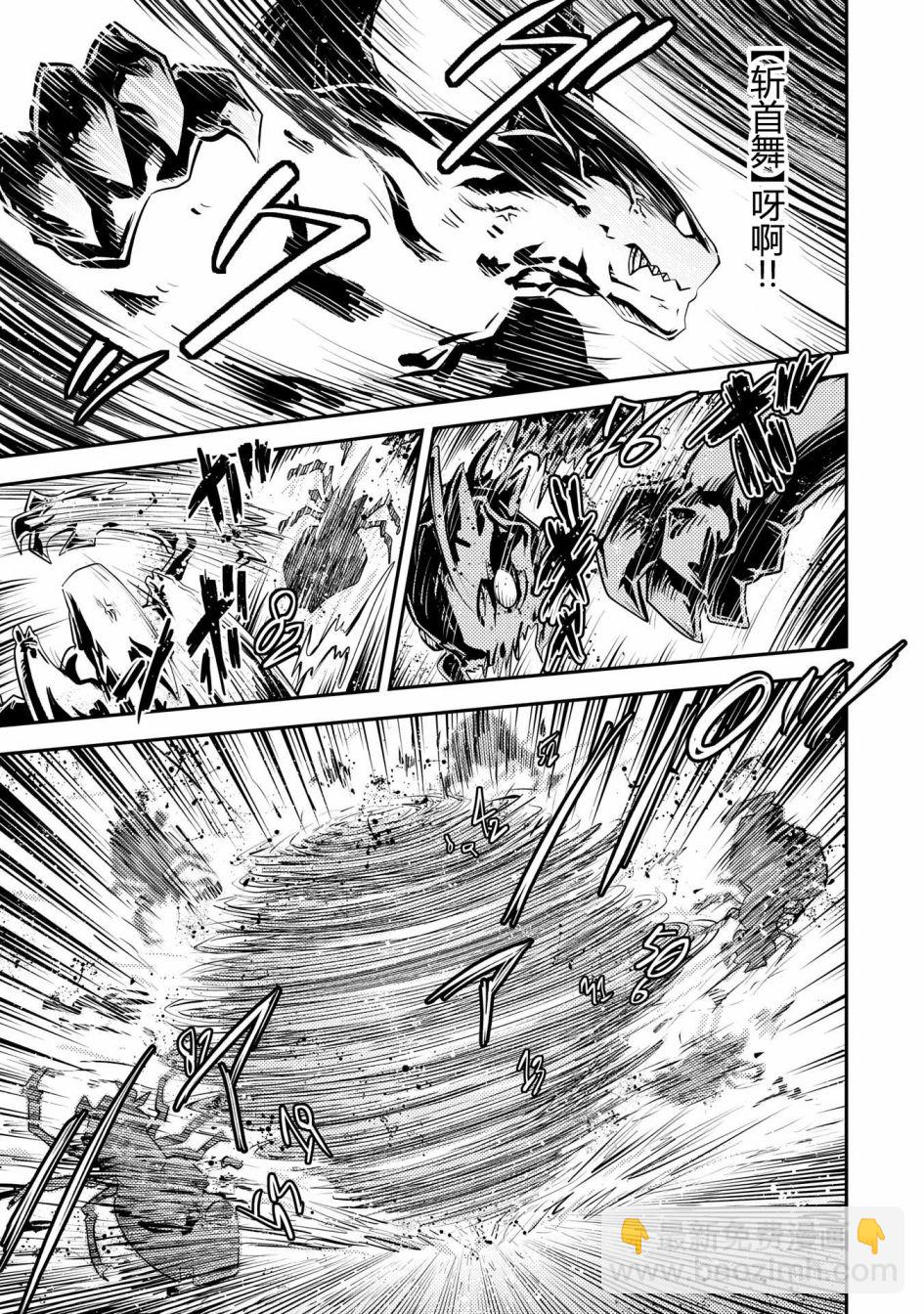 轉生之後的我變成了龍蛋~目標乃是世界最強~ - 第40話 - 1