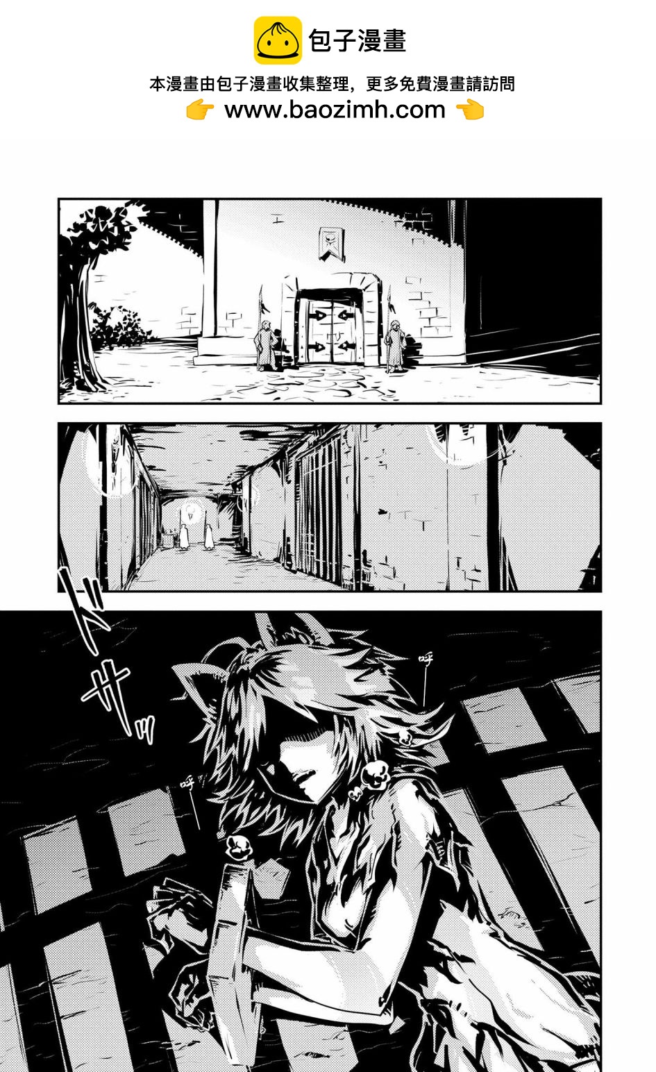 轉生之後的我變成了龍蛋~目標乃是世界最強~ - 第40話 - 5