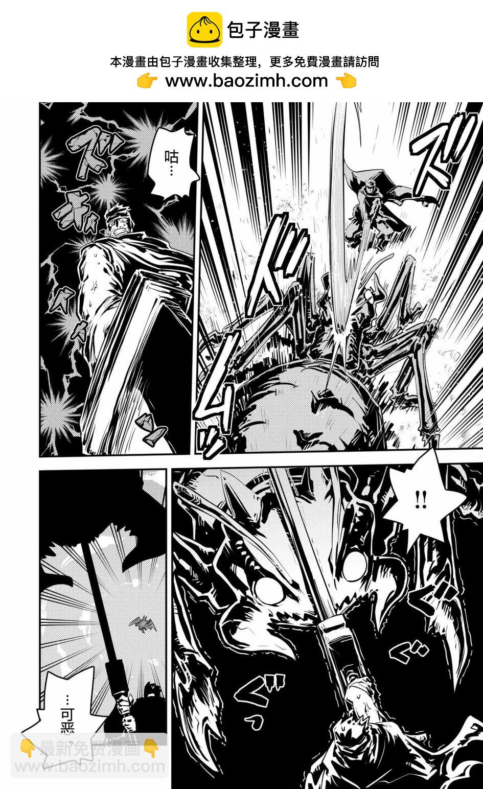 轉生之後的我變成了龍蛋~目標乃是世界最強~ - 第40話 - 2