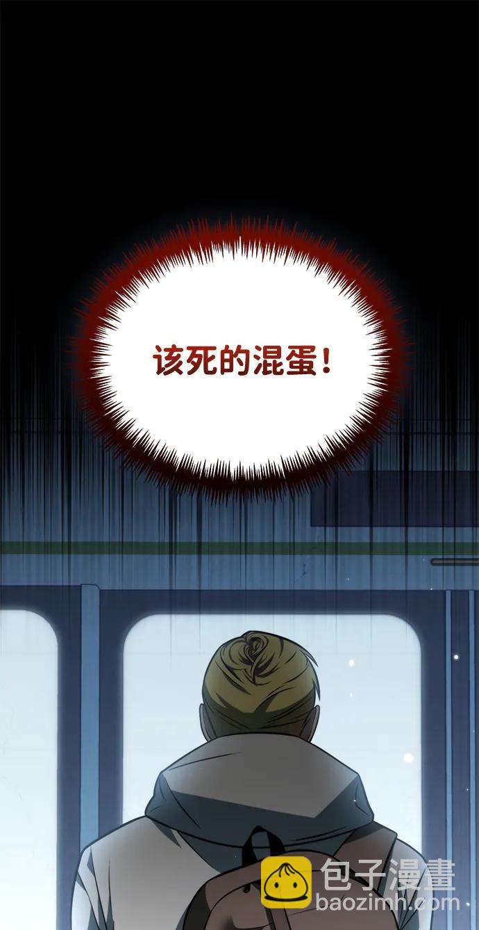 轉生座 - 第11話 第一個隱藏碎片（2）(1/2) - 2