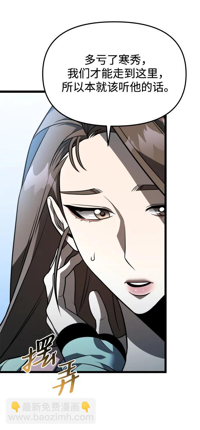 轉生座 - 第11話 第一個隱藏碎片（2）(1/2) - 6