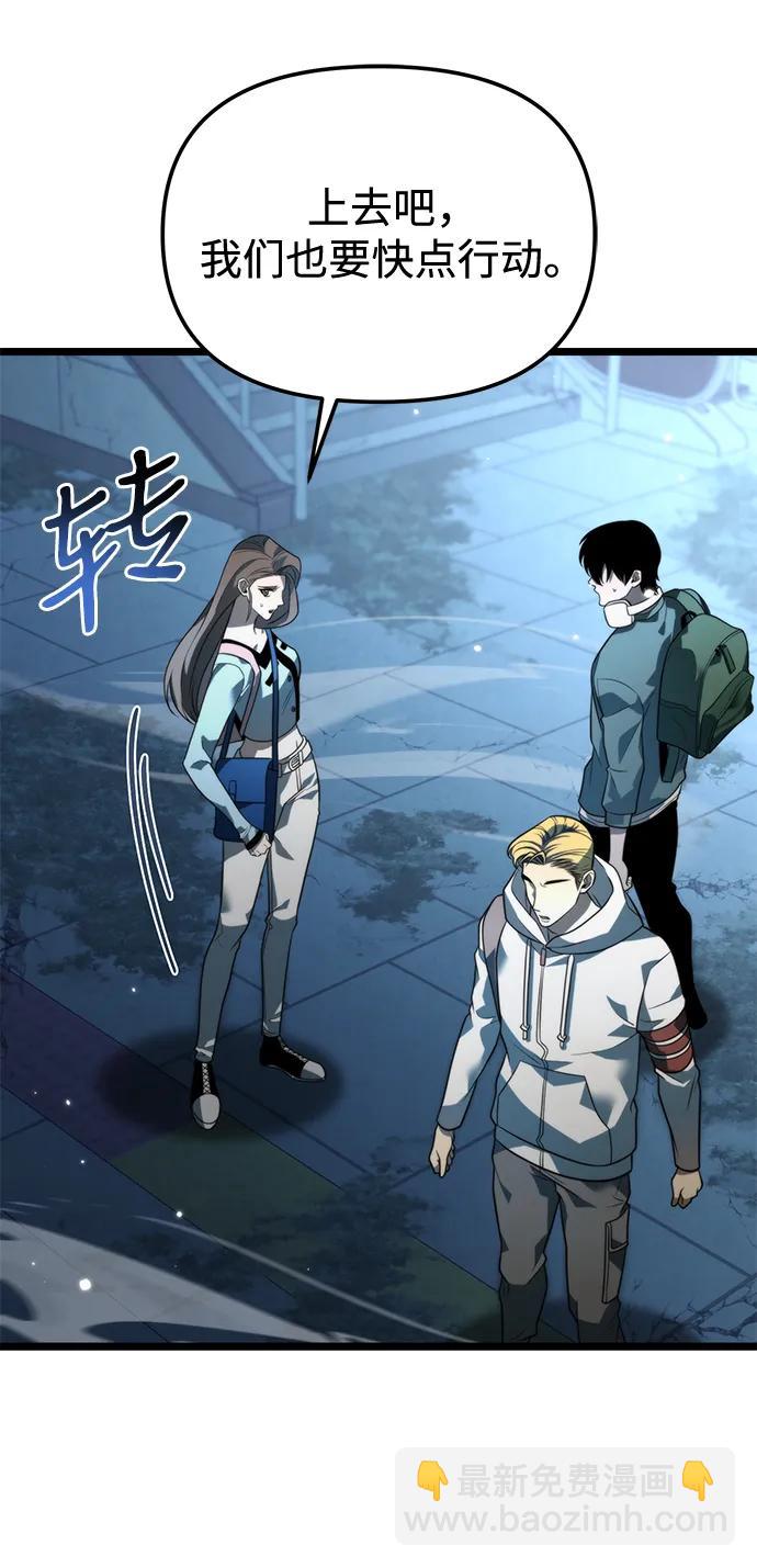 轉生座 - 第11話 第一個隱藏碎片（2）(1/2) - 7