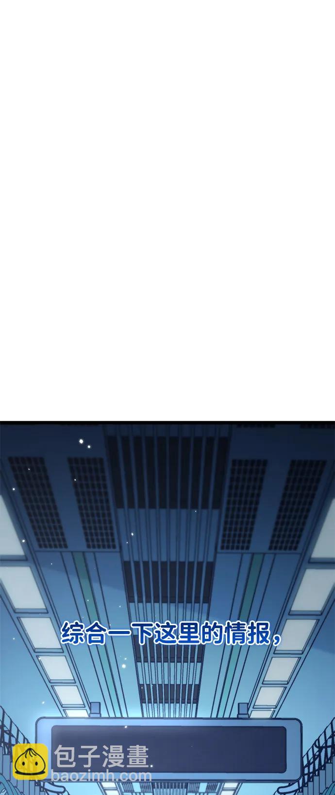 轉生座 - 第11話 第一個隱藏碎片（2）(1/2) - 3