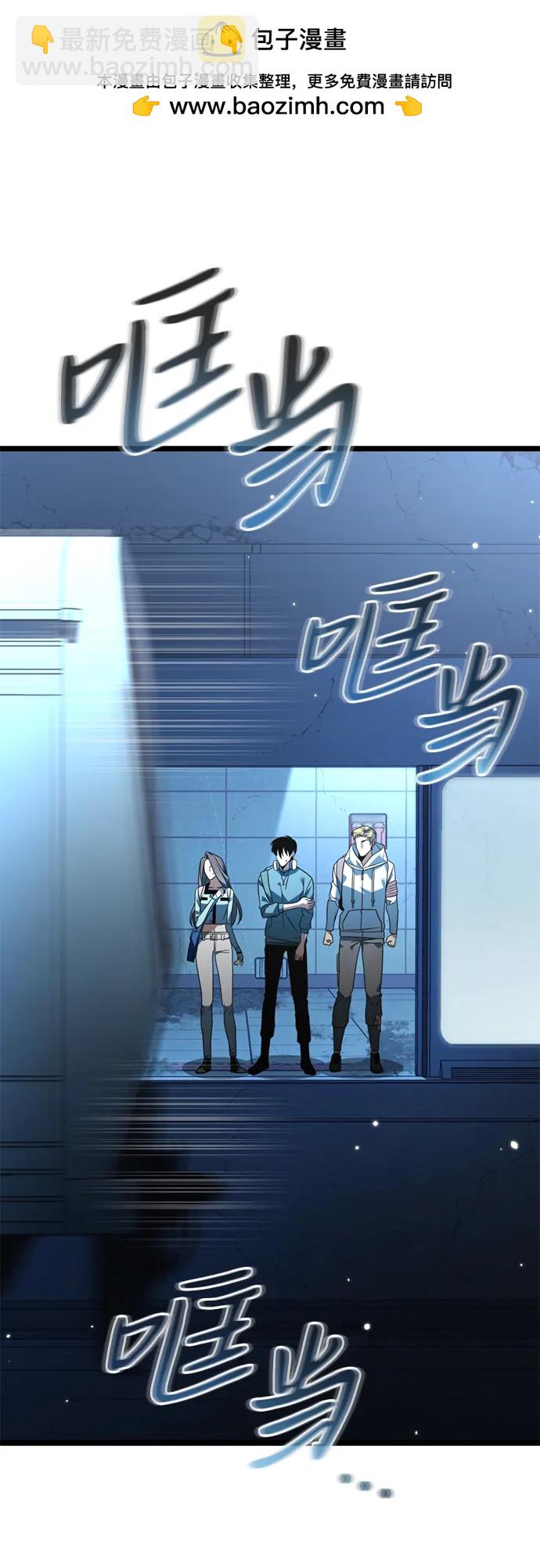 轉生座 - 第11話 第一個隱藏碎片（2）(1/2) - 2