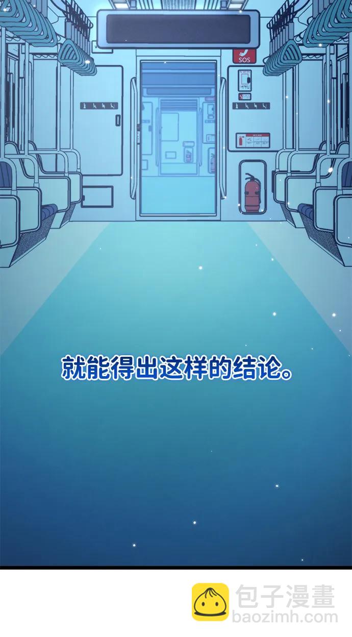 轉生座 - 第11話 第一個隱藏碎片（2）(1/2) - 4