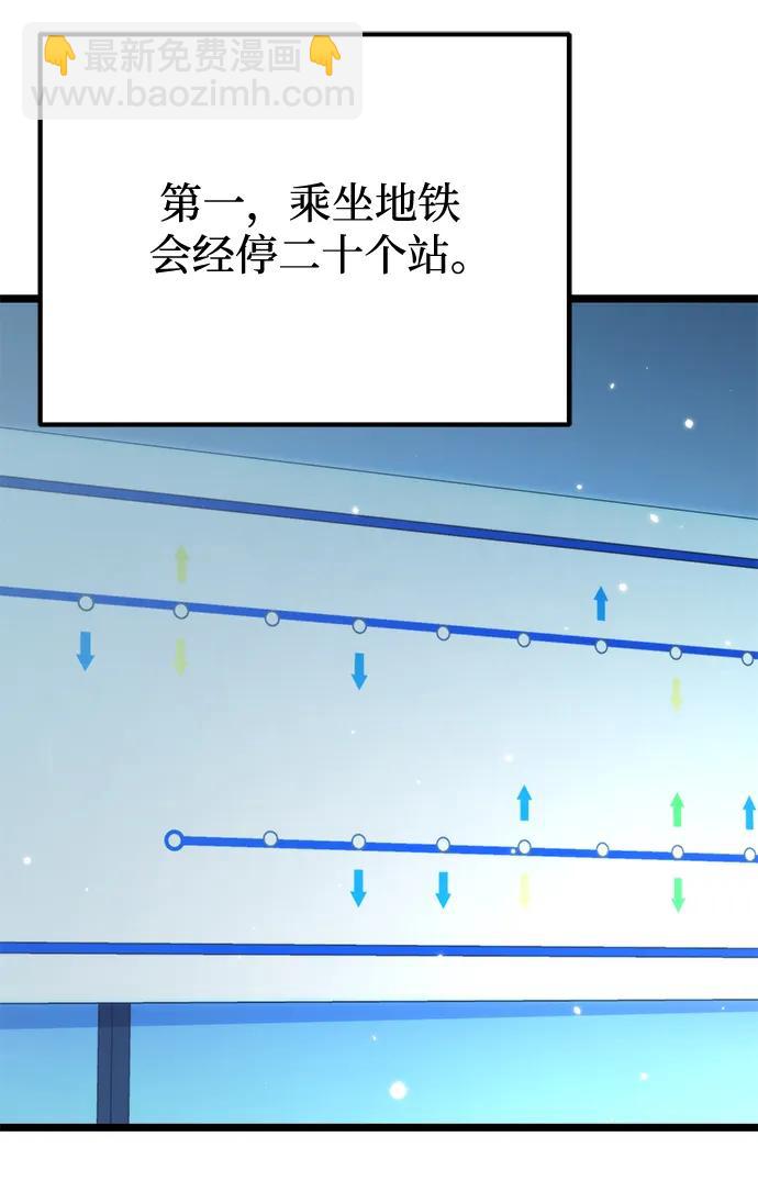 轉生座 - 第11話 第一個隱藏碎片（2）(1/2) - 5