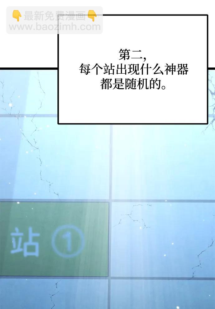 轉生座 - 第11話 第一個隱藏碎片（2）(1/2) - 6