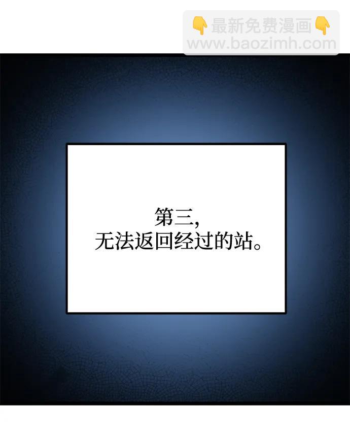 轉生座 - 第11話 第一個隱藏碎片（2）(1/2) - 8