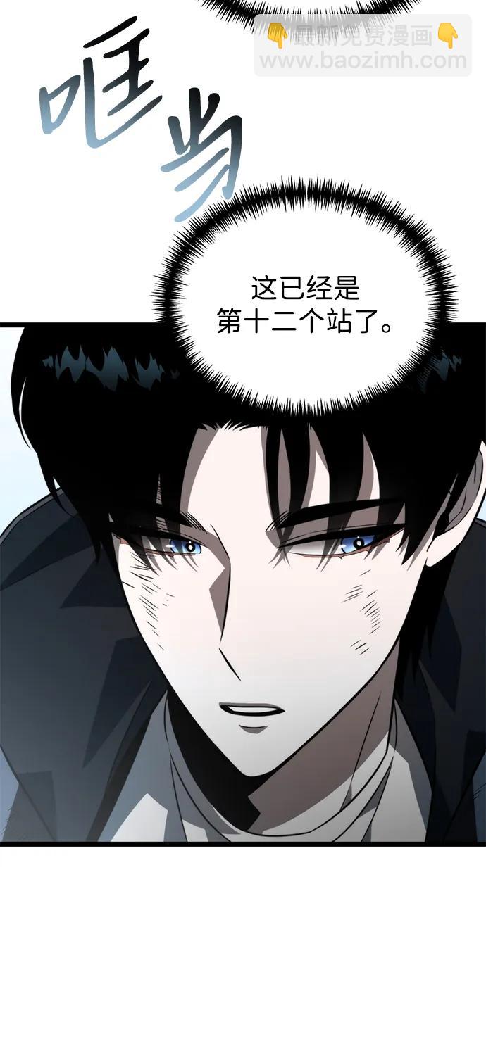 轉生座 - 第11話 第一個隱藏碎片（2）(1/2) - 2