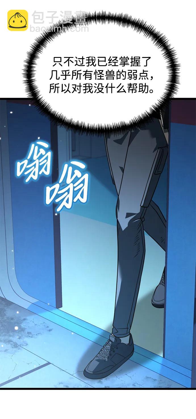 轉生座 - 第11話 第一個隱藏碎片（2）(1/2) - 5