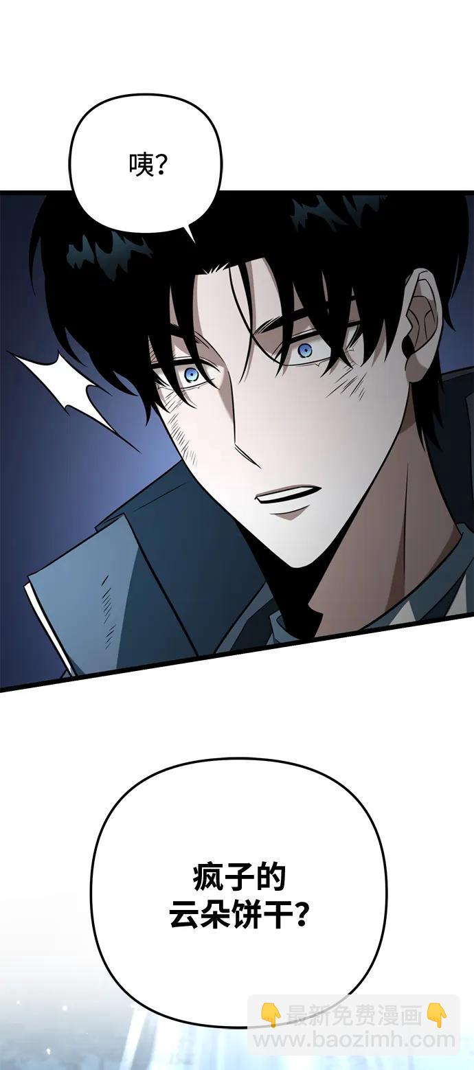 轉生座 - 第11話 第一個隱藏碎片（2）(1/2) - 8
