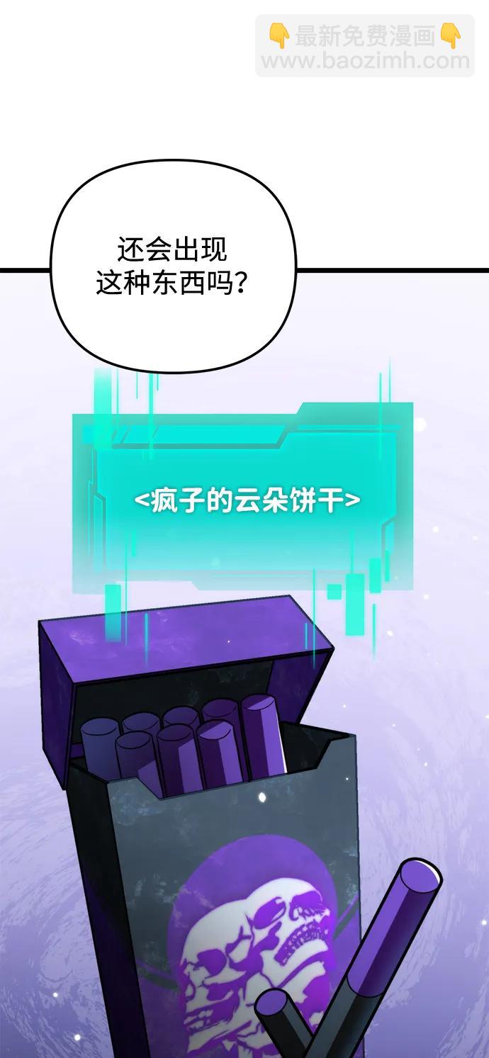 轉生座 - 第11話 第一個隱藏碎片（2）(1/2) - 2