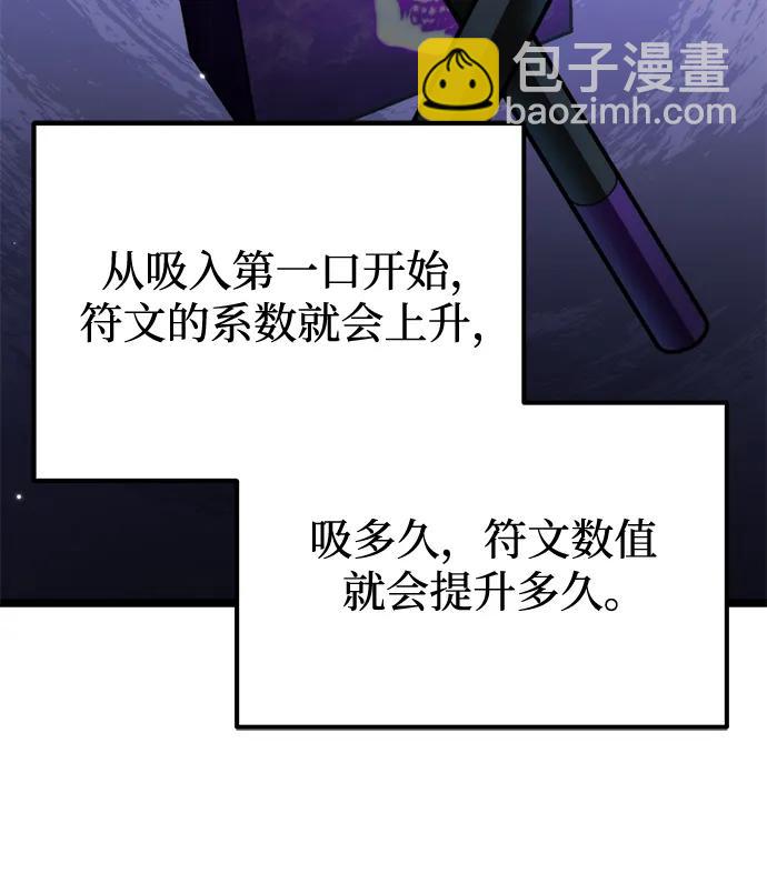 轉生座 - 第11話 第一個隱藏碎片（2）(1/2) - 3
