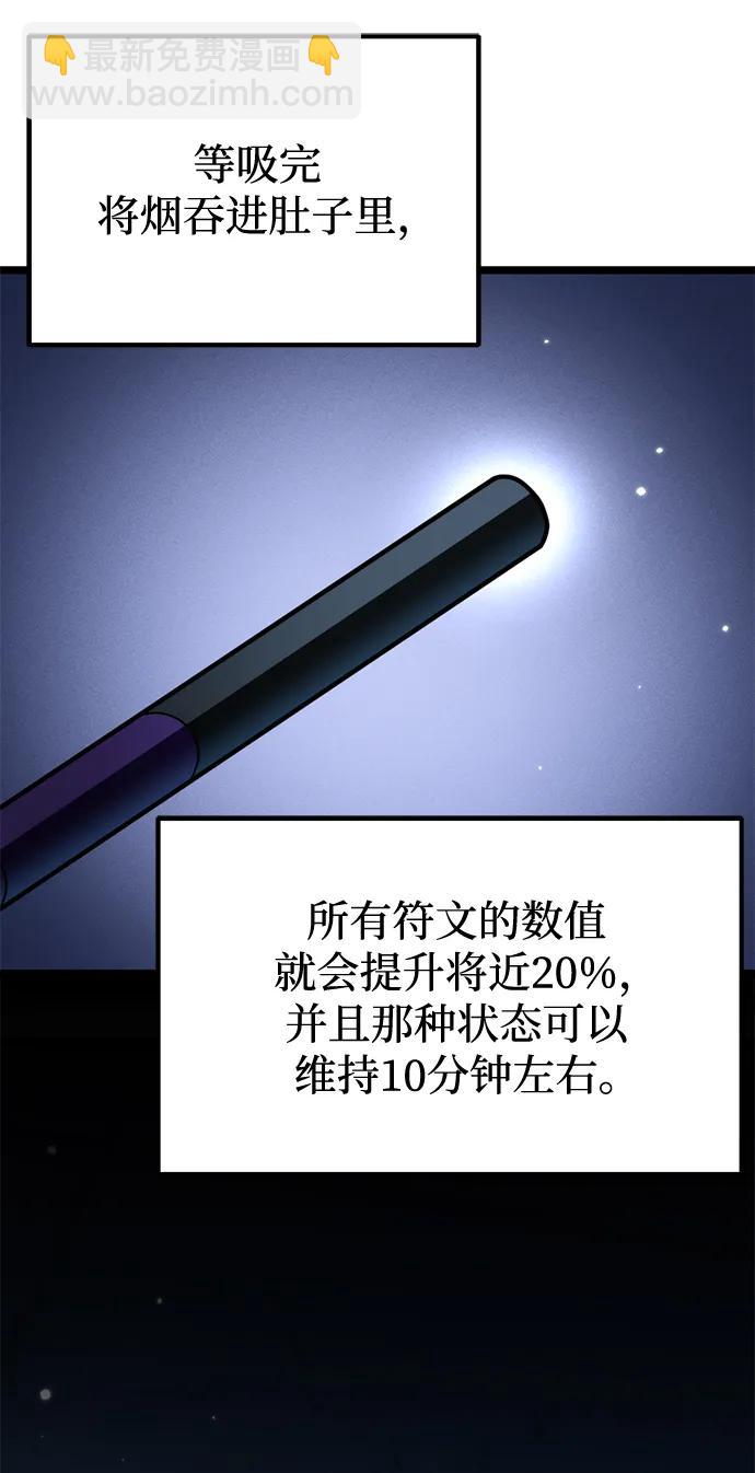 轉生座 - 第11話 第一個隱藏碎片（2）(1/2) - 4