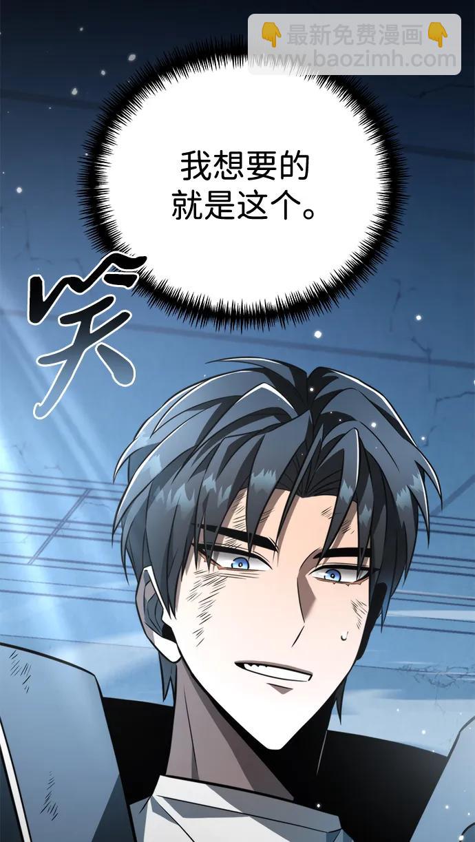 轉生座 - 第11話 第一個隱藏碎片（2）(1/2) - 5