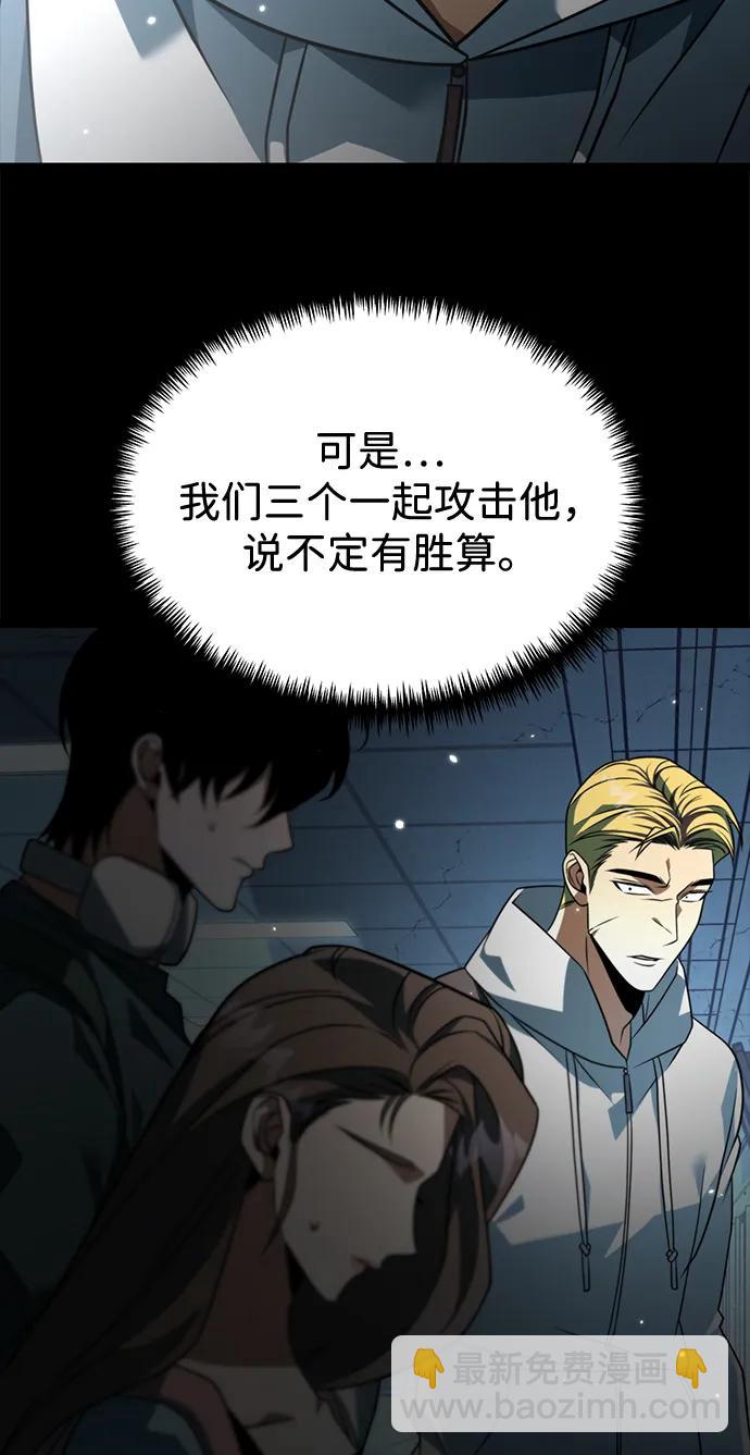 轉生座 - 第11話 第一個隱藏碎片（2）(1/2) - 5