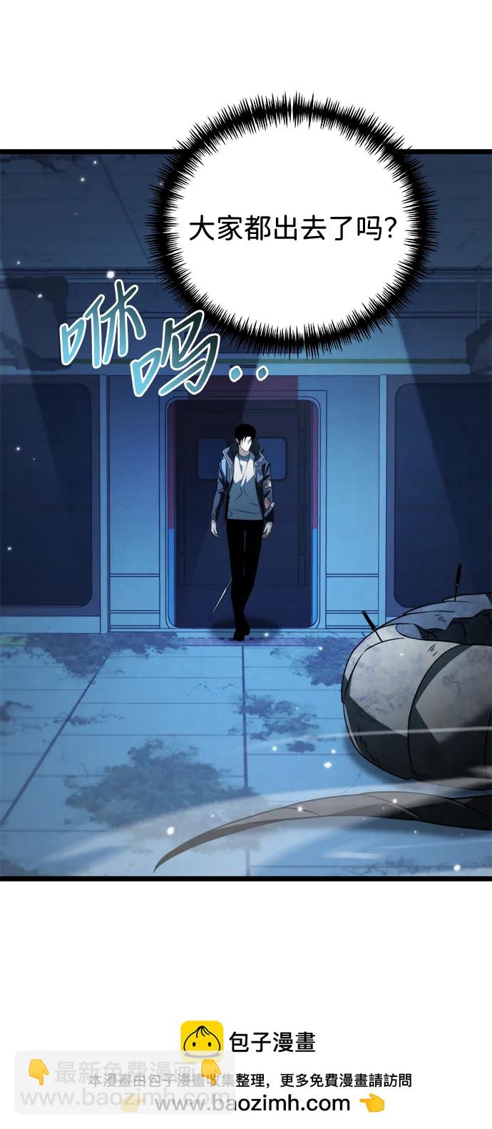 轉生座 - 第11話 第一個隱藏碎片（2）(1/2) - 2