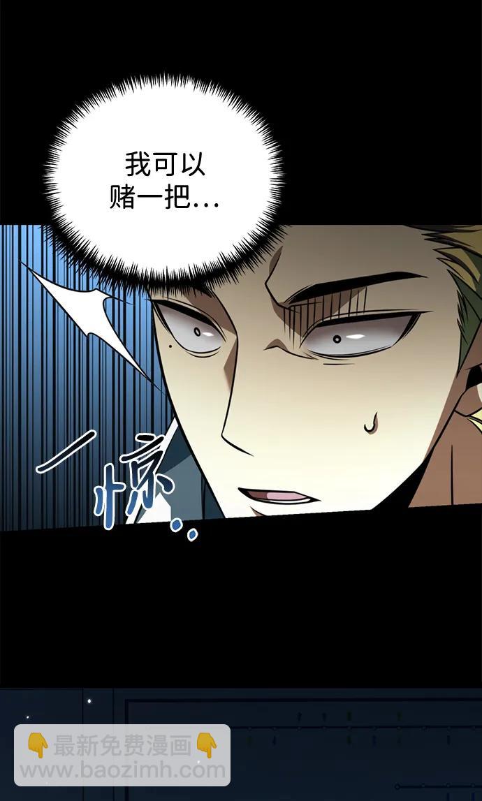 轉生座 - 第11話 第一個隱藏碎片（2）(1/2) - 7