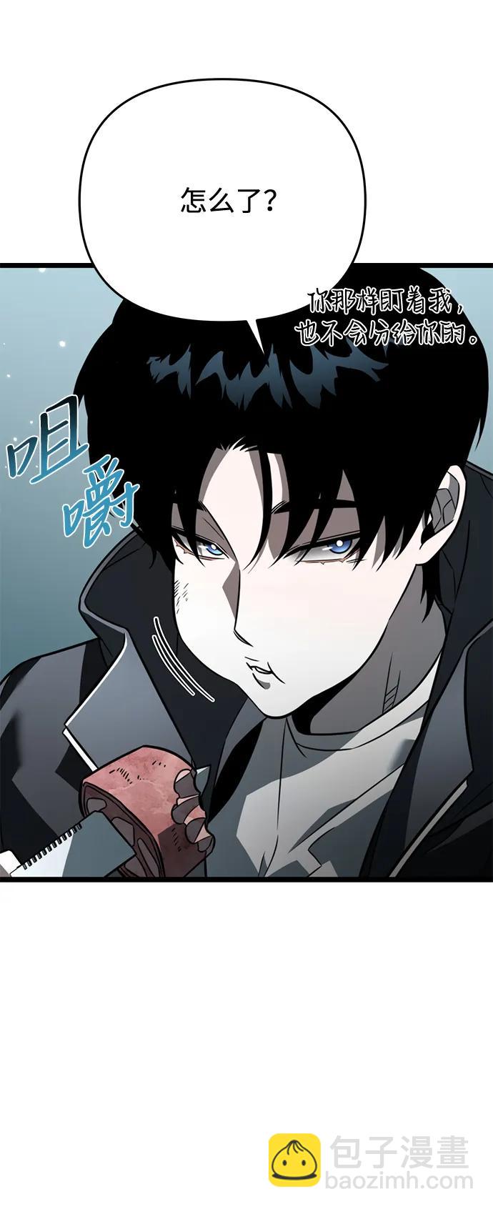轉生座 - 第15話 月亮（3）(1/3) - 2