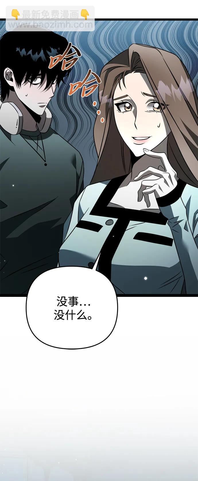 轉生座 - 第15話 月亮（3）(1/3) - 3