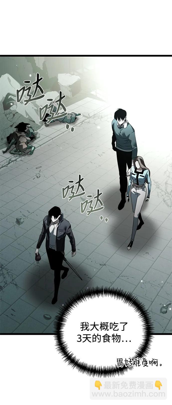 轉生座 - 第15話 月亮（3）(1/3) - 1