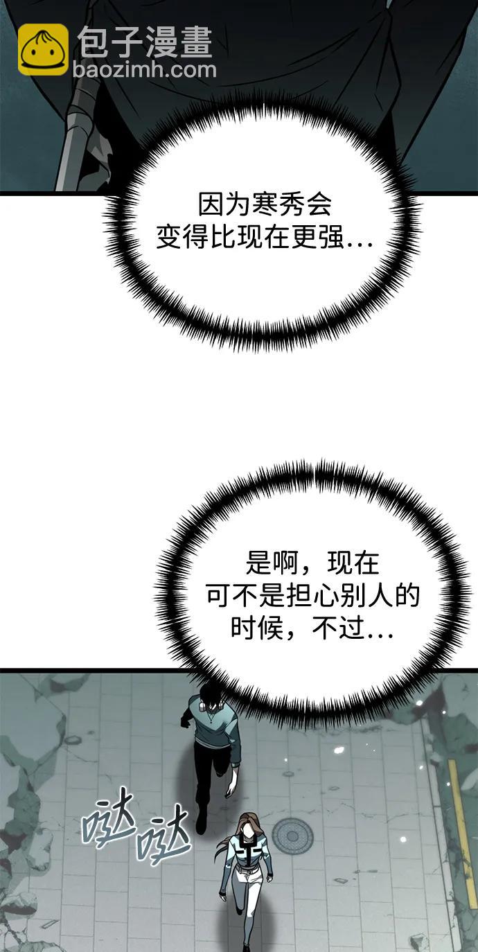 轉生座 - 第15話 月亮（3）(1/3) - 5