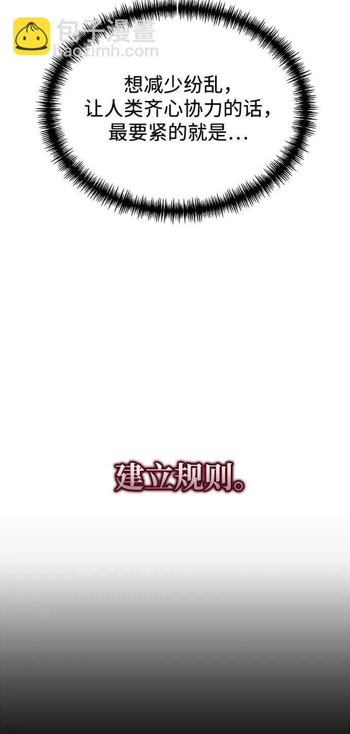 轉生座 - 第15話 月亮（3）(1/3) - 2