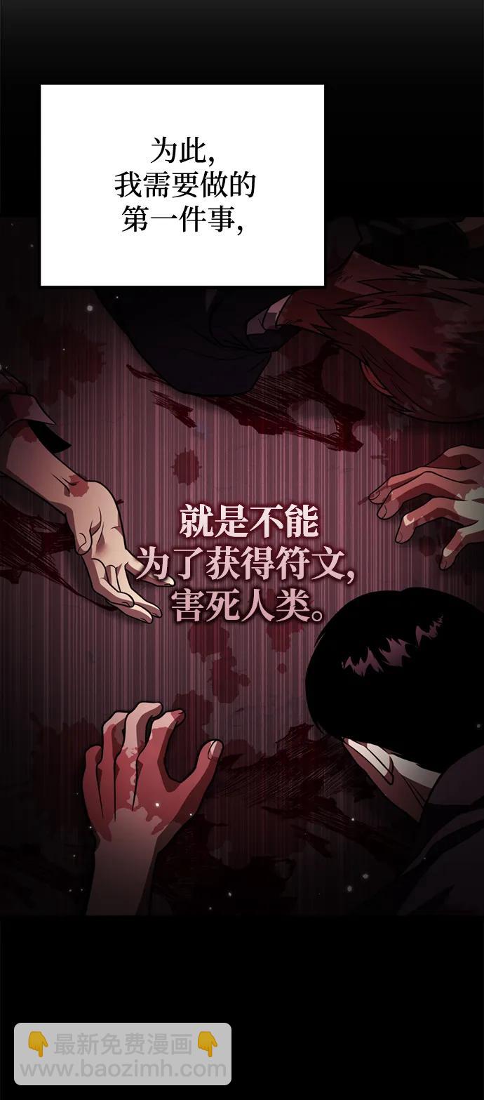 轉生座 - 第15話 月亮（3）(1/3) - 3