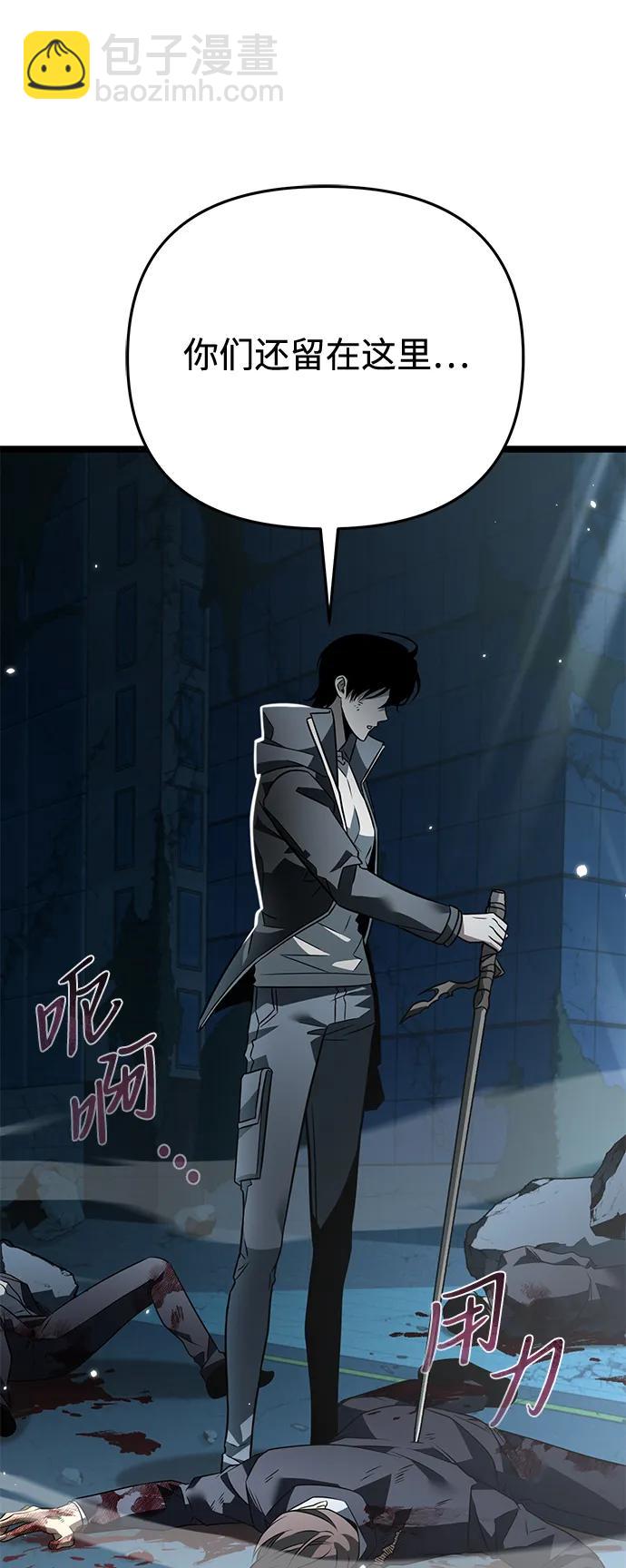 轉生座 - 第15話 月亮（3）(1/3) - 4