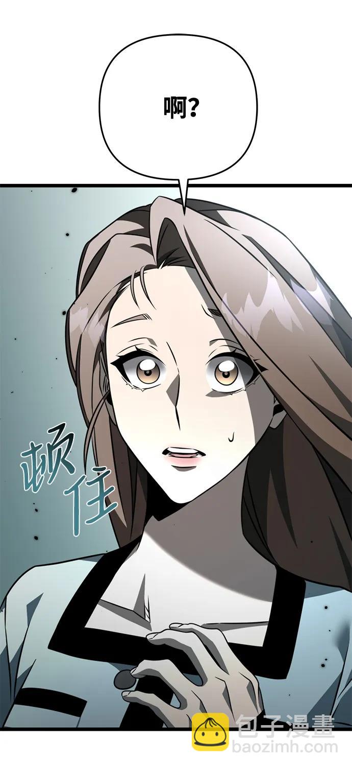 轉生座 - 第15話 月亮（3）(1/3) - 1