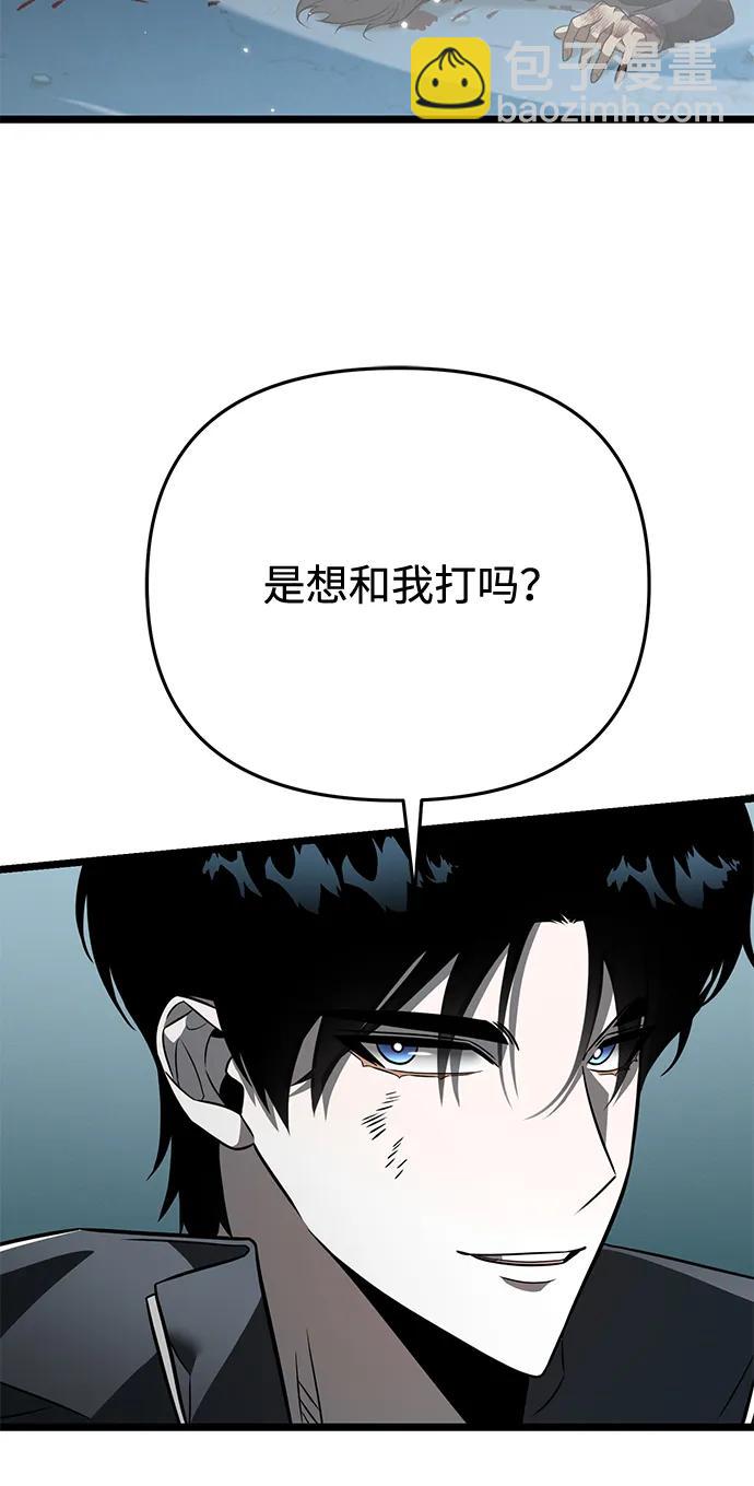 轉生座 - 第15話 月亮（3）(1/3) - 5