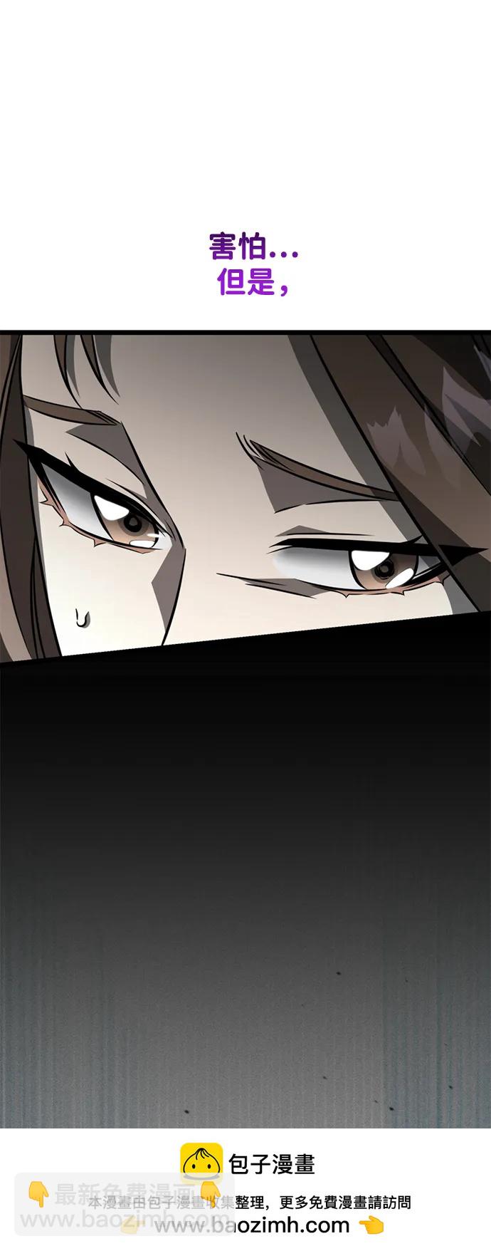轉生座 - 第15話 月亮（3）(1/3) - 2