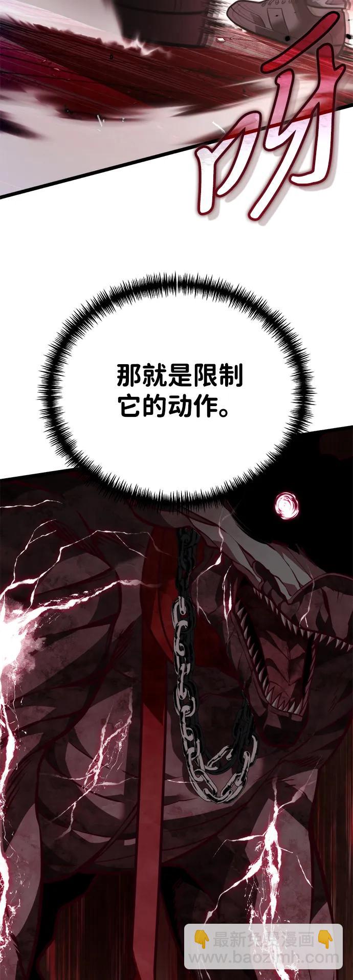轉生座 - 第19話 祭壇（4）(1/2) - 6